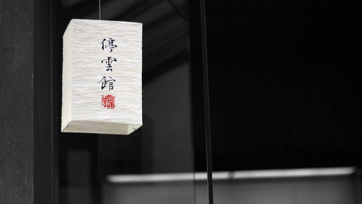 2025年是什么年五行属什么